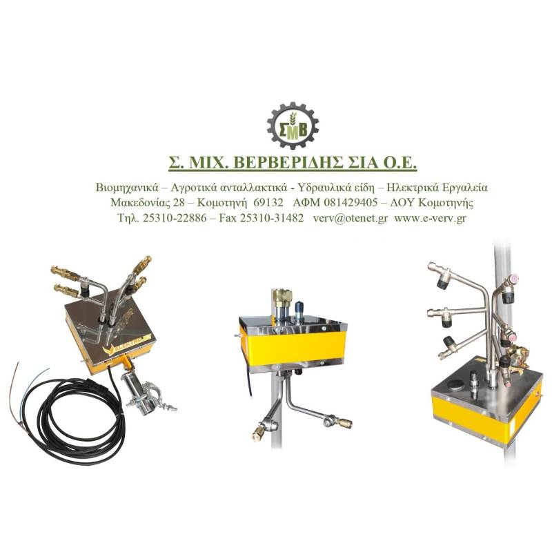 Σύστημα ψεκασμού ELEKTROJET εδάφους