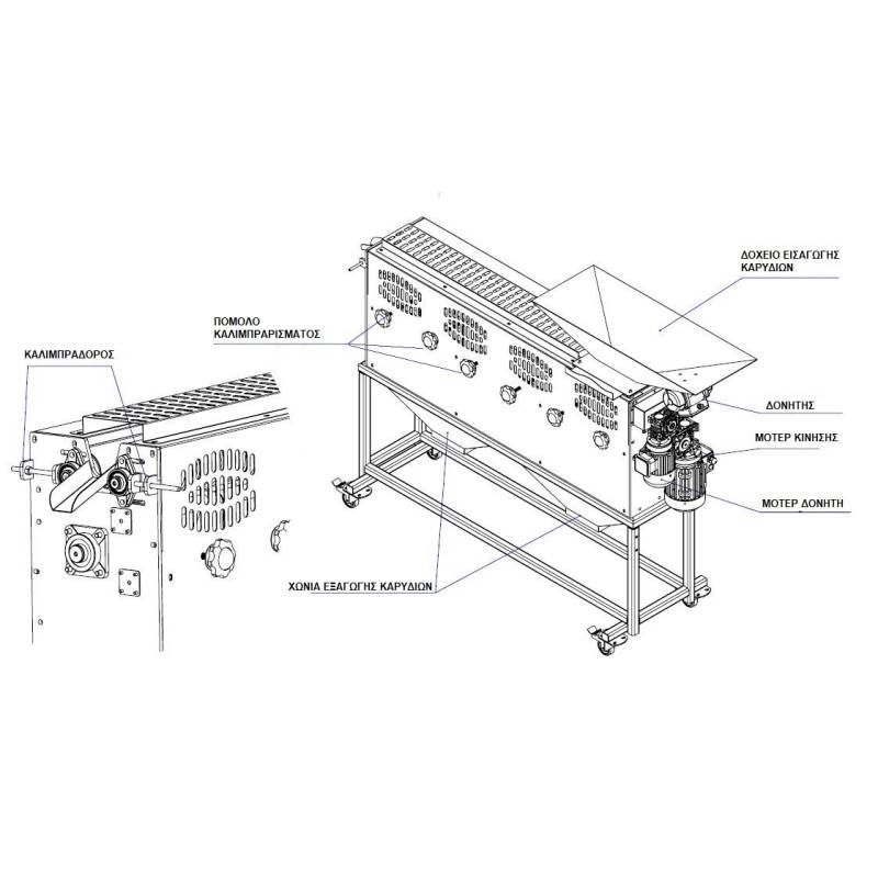 Σπαστήρας καρυδιών με διαλογέα μεγέθους CKK200